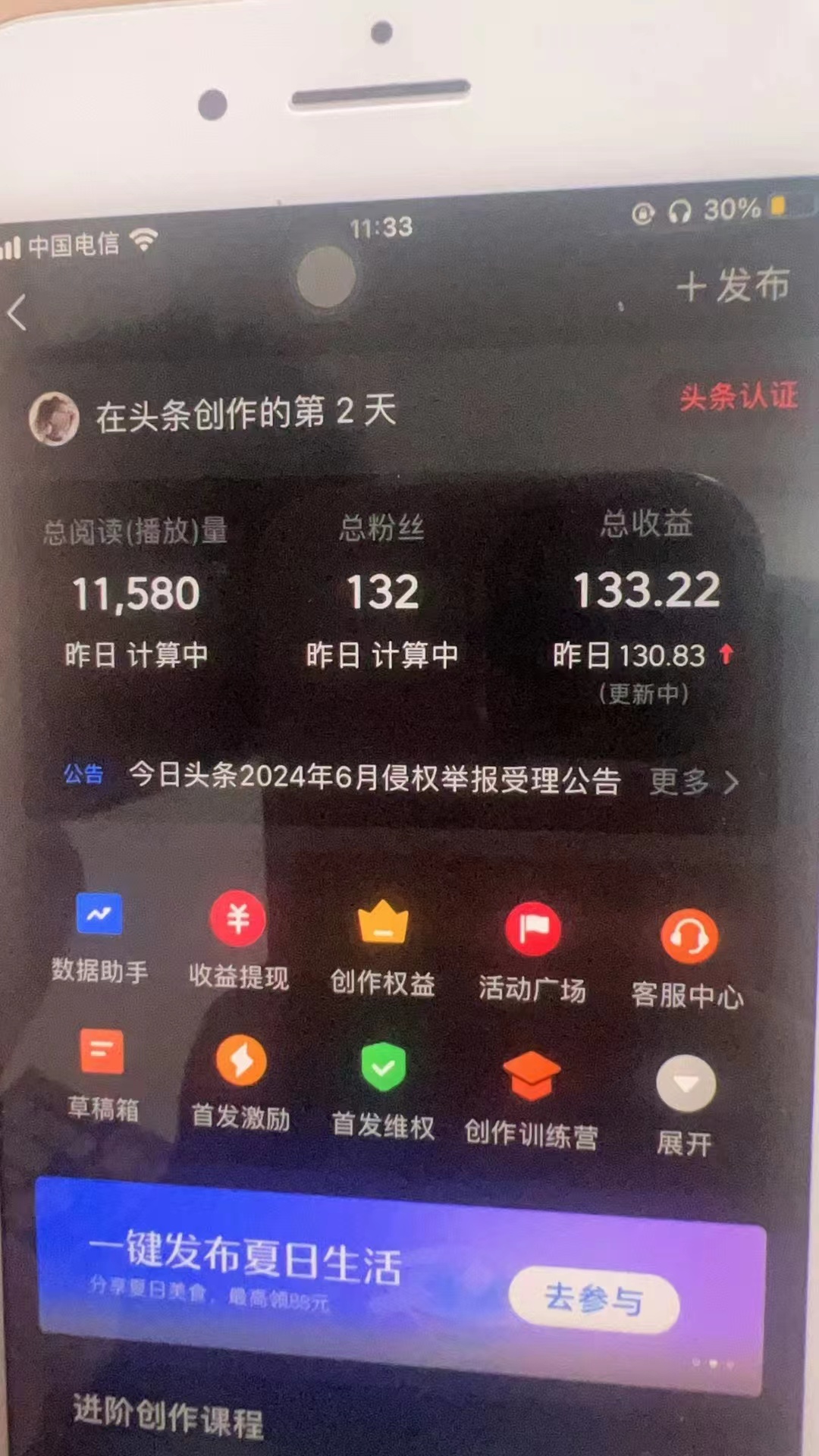 图片[1]-最新AI头条掘金，每天10分钟，做了就有，小白也能月入3万+-资源宝库