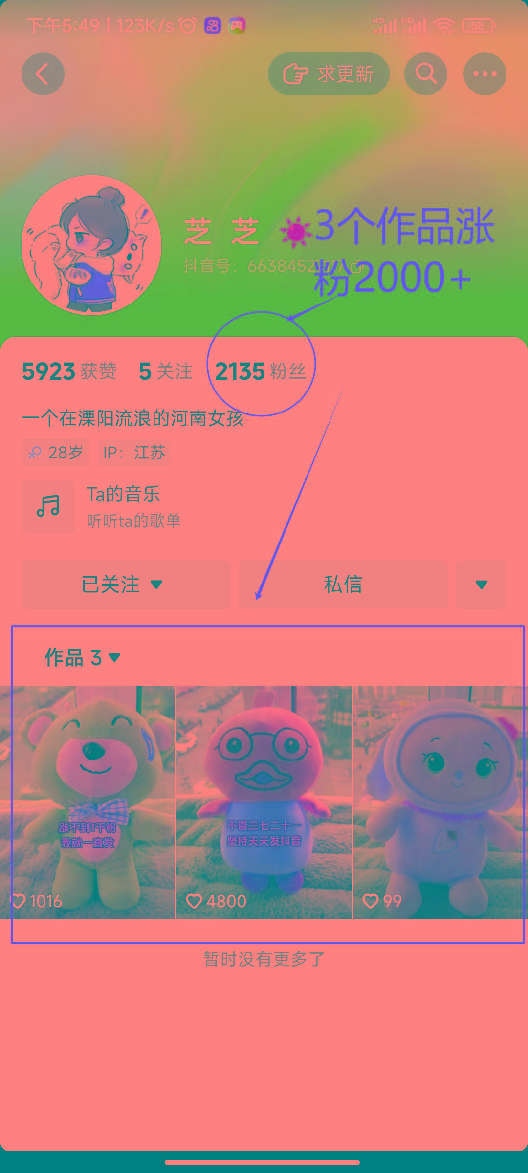 (8606期)两个快速涨粉的野路子，一个特效+神奇布偶，粉丝暴涨5000起！-资源宝库