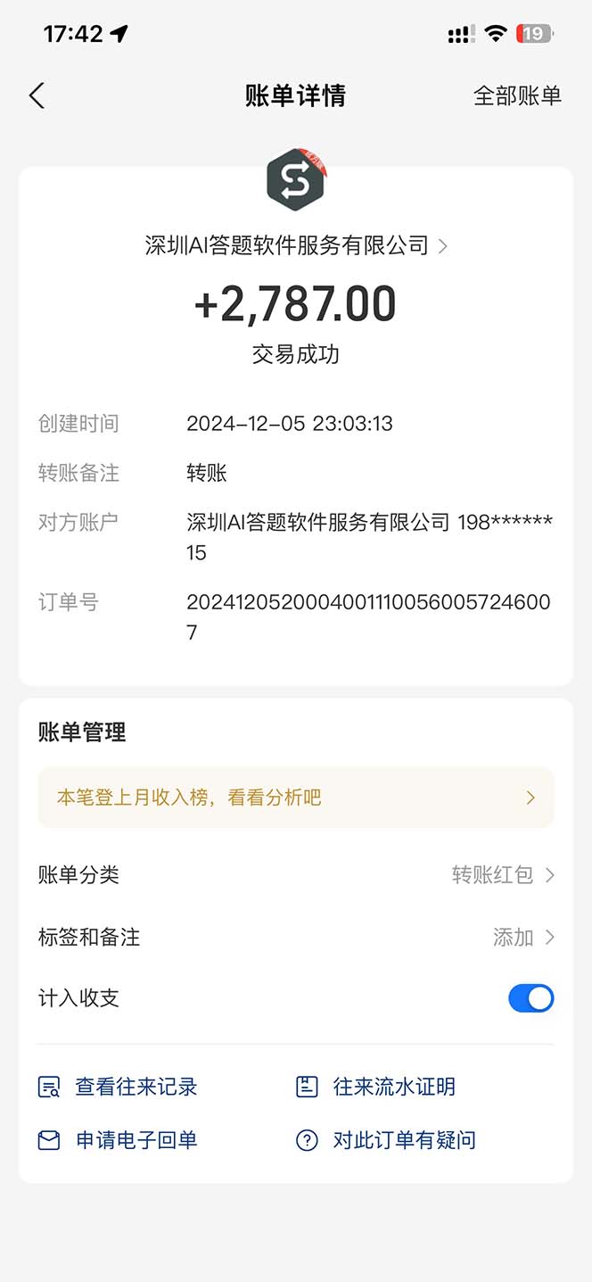 图片[2]-刷刷题Ai全自动运行，每天半小时轻松搞几张，管道收益轻松日入1000+-资源宝库