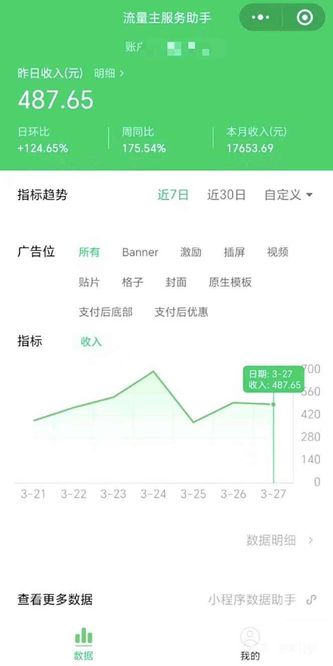 图片[1]-(9803期)最稳定版公众号流量主AI持久爆文玩法 小白轻松掌握 2个月实测半小时日入200-资源宝库