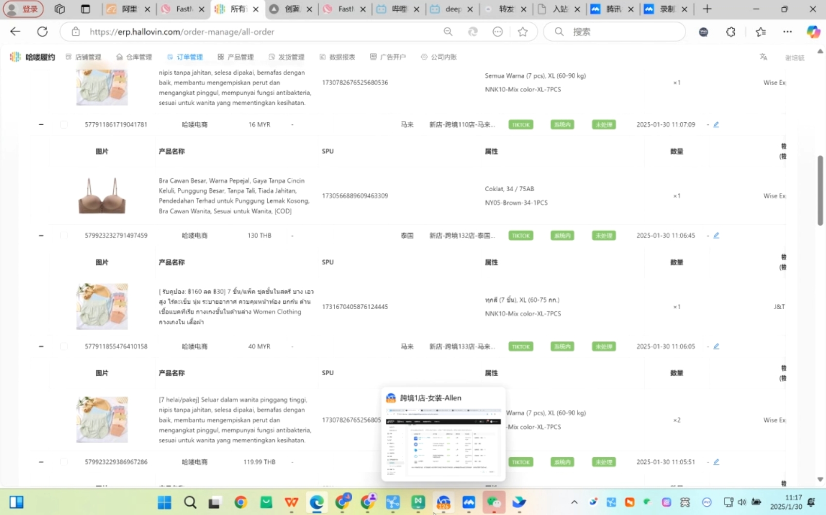 Allen老师·TikTok投流矩阵系统运营课程(更新2025)-资源宝库