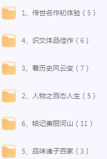 初中文言文篇目精讲-资源宝库