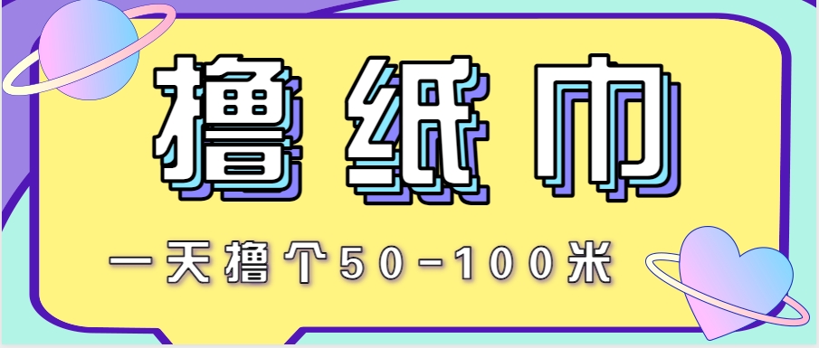 非常适合新手操作的小副业项目，一天撸个50-100米！利用这个方法你来你也行-资源宝库
