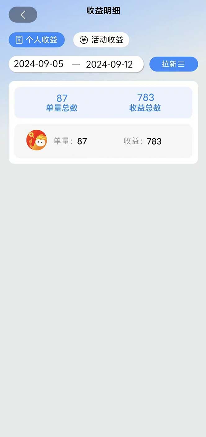 图片[1]-短剧拉新项目自撸玩法，不用注册不用登录，0撸拉新日入1000+-资源宝库
