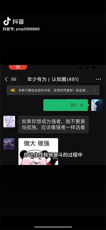 图片[3]-男天门抖音口播视频日引500+创业粉拆解教程！含不出镜等多种玩法普通人…-资源宝库