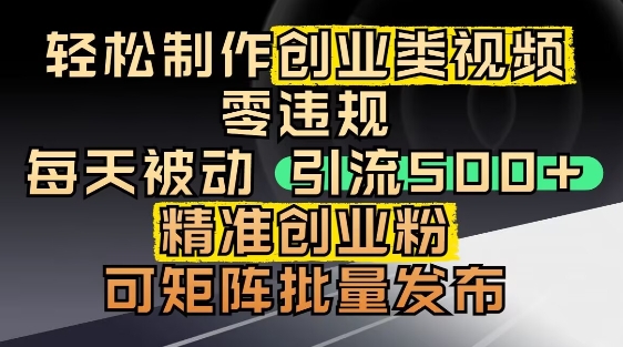 抖音引流创业粉，几分钟一个视频，非常暴力，小白直接可上手操作-资源宝库