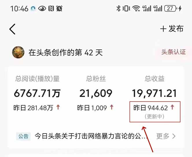 最新AI一键头条原创文章,3分钟一条,0粉丝即可变现,日入1000+-资源宝库