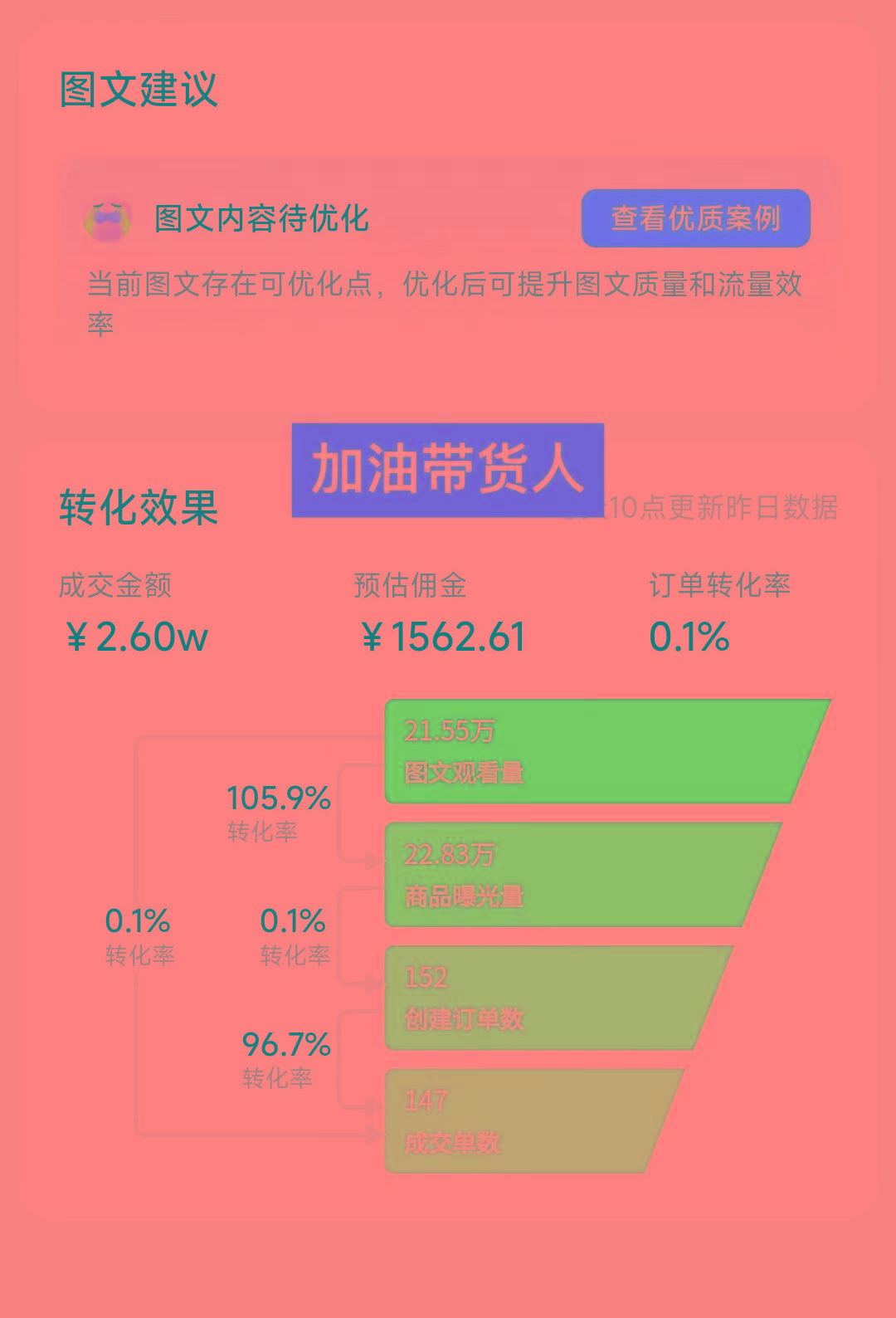 (8566期)带货新玩法！1分钱新人购，快速起号秘籍！小白保姆级教程-资源宝库