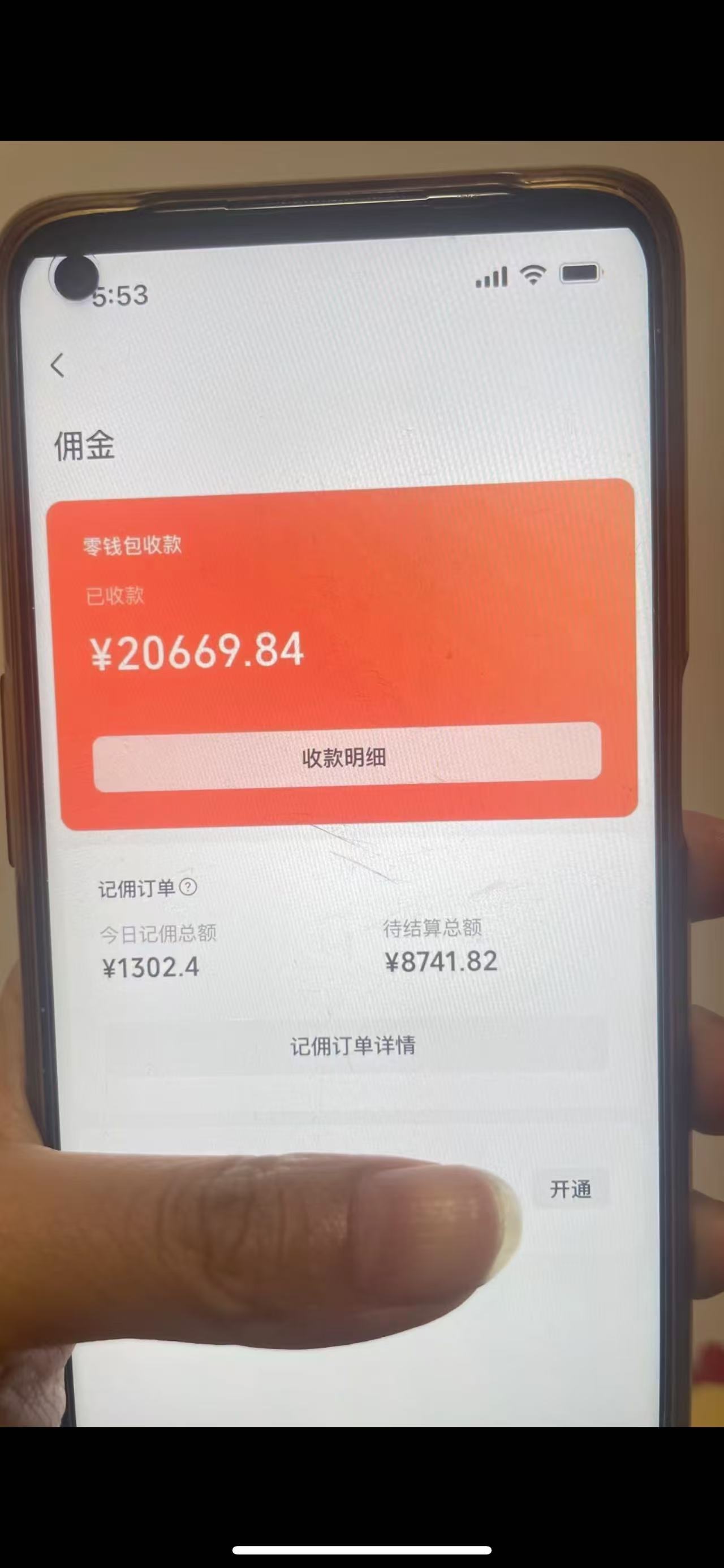 图片[1]-24年下半年风口项目，视频号带货全新玩法，3个月赚一年收入，实测单日…-资源宝库