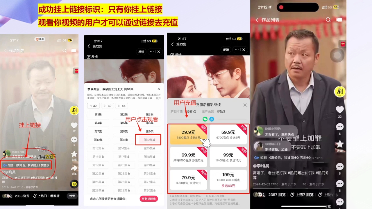 书阳老师·短剧运营变现之路-资源宝库