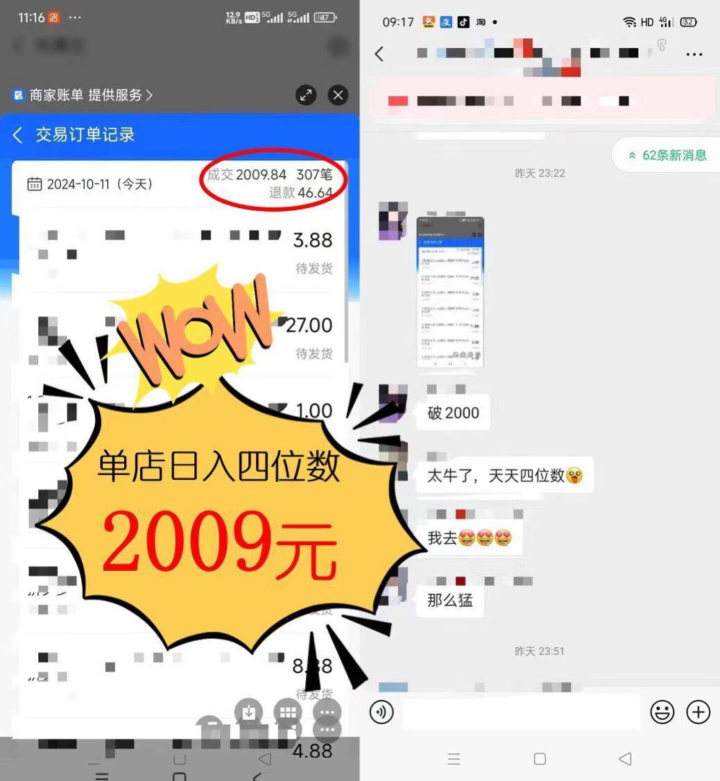 图片[1]-2024年闲鱼虚拟资产 日入2000+ 利用人性 让客户上瘾 不停地复购-资源宝库