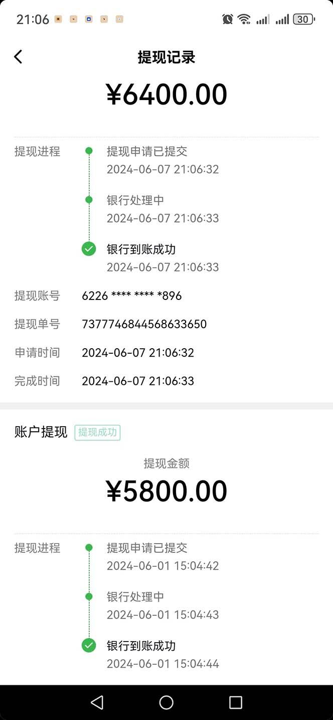 图片[1]-只需要2张图片 每天变现4位数 小白 宝妈均可-资源宝库