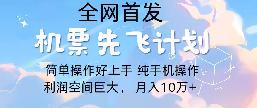 2024年全网首发，暴力引流，傻瓜式纯手机操作，利润空间巨大，日入3000+-资源宝库