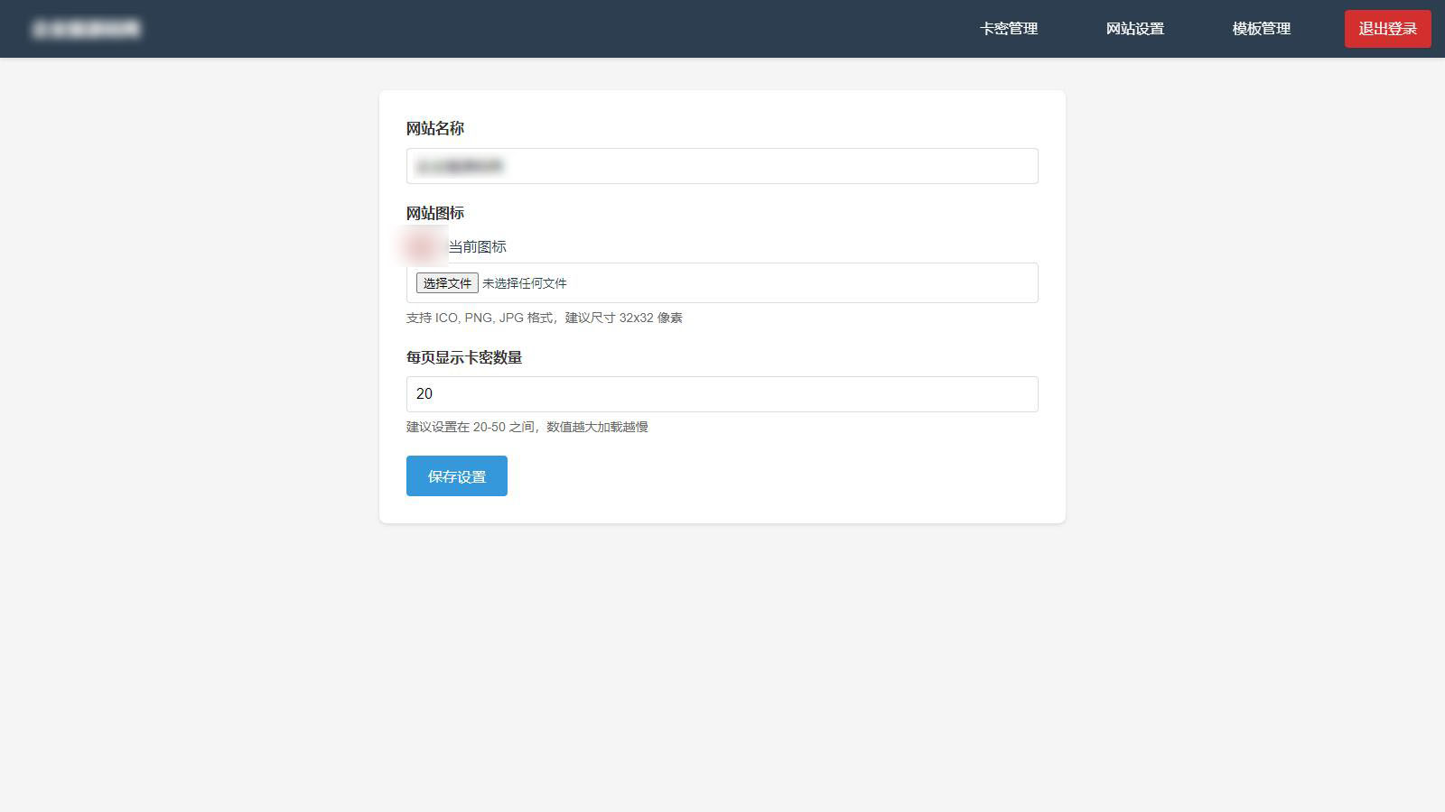 免登录游客卡密发放系统源码-资源宝库