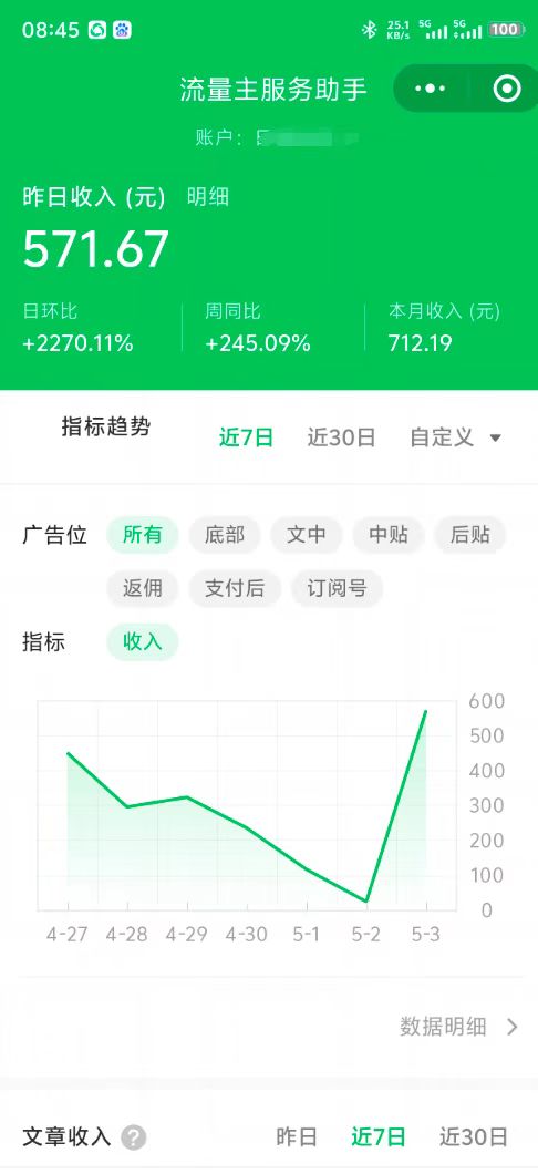 最新公众号托管躺赚项目，操作简单，只需复制粘贴，小白每天花五分钟，...-资源宝库