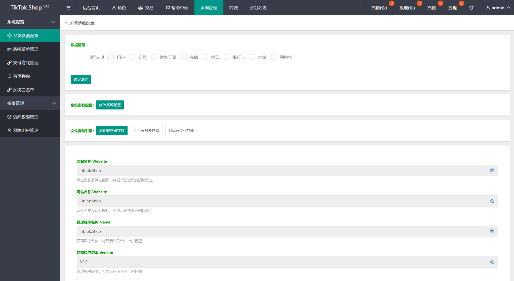 TK海外抢单源码/前后端分离,前端uniapp,后端php-资源宝库