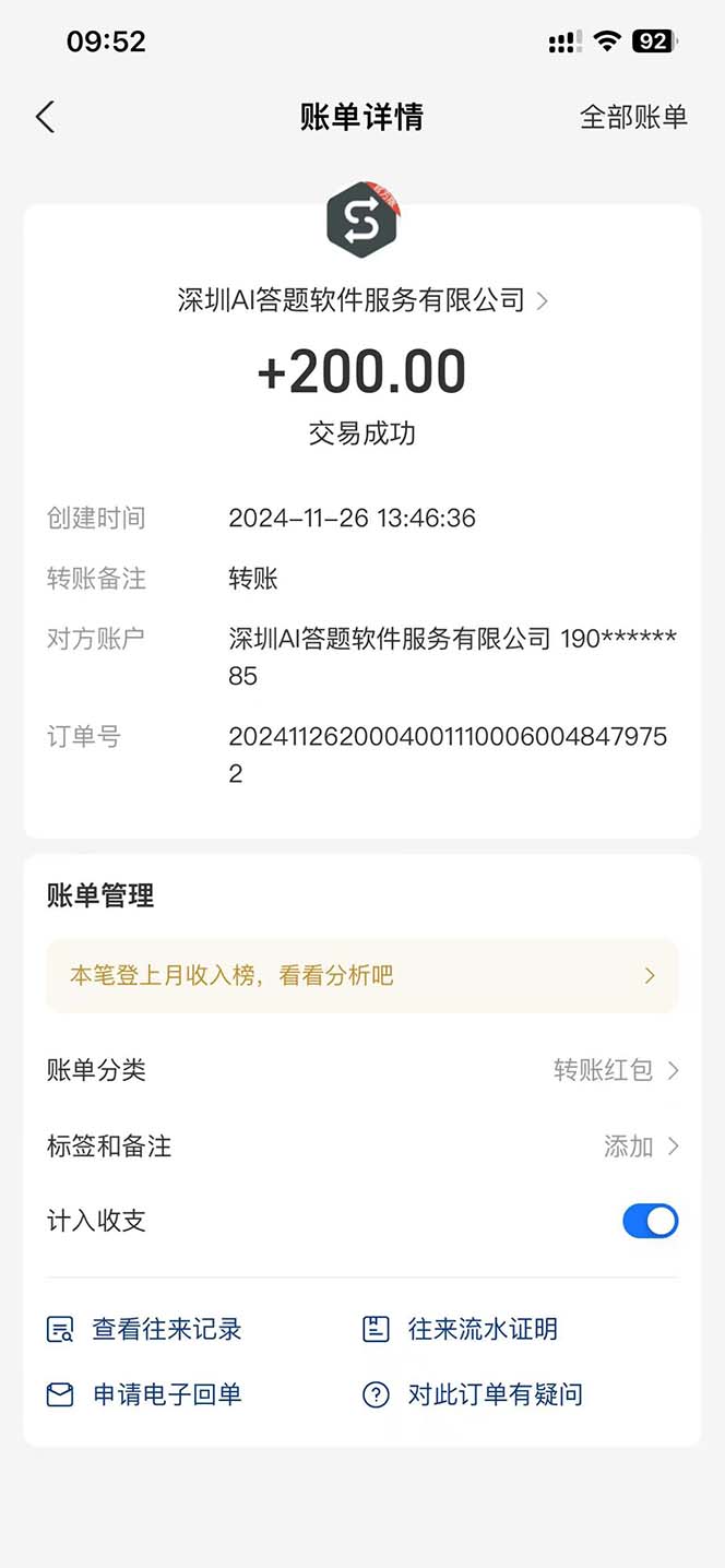 图片[1]-Ai答题全自动运行   每天轻松搞几张 管道收益日入1000+-资源宝库