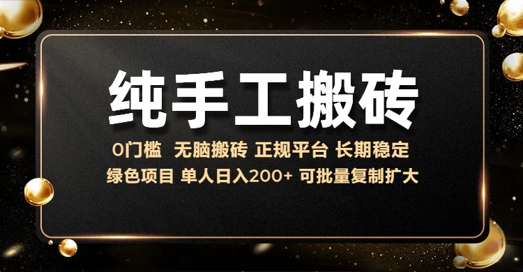 纯手工无脑搬砖，话费充值挣佣金，日入200+绿色项目长期稳定【揭秘】-资源宝库