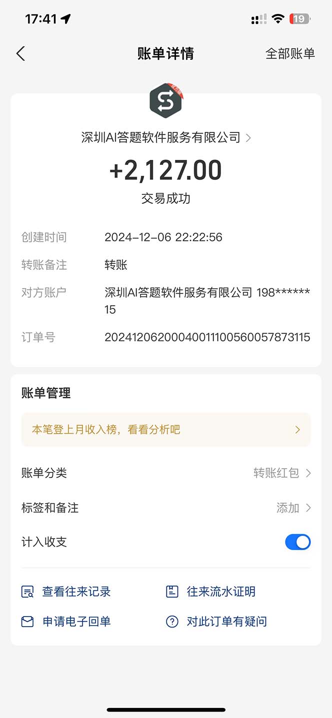 图片[1]-刷刷题Ai全自动运行，每天半小时轻松搞几张，管道收益轻松日入1000+-资源宝库