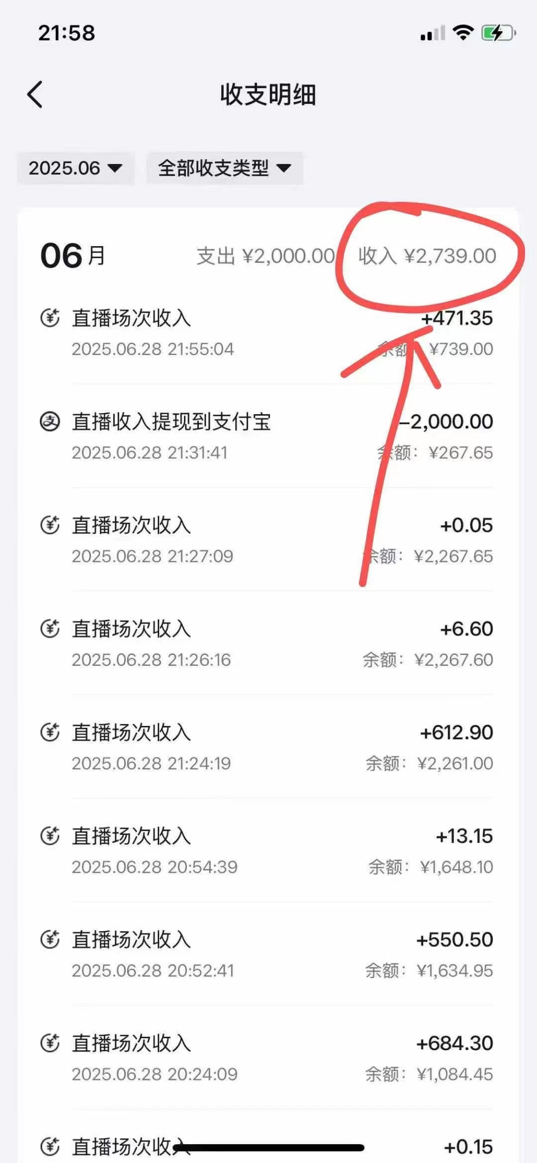最新风口暴力撸金技术，无人撸礼物，长期稳定 一天收益2000+，小白当天...-资源宝库