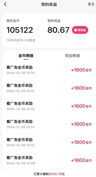 一天稳定收入20-30元，这4个方法，让你快速掌握快手极速版金币赚钱技巧(附详细教程)-资源宝库