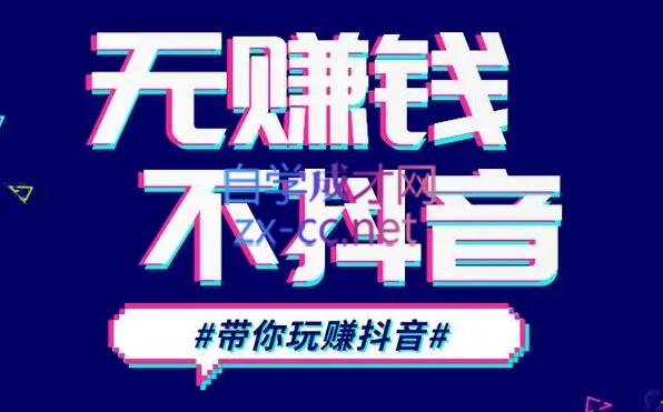 D1G·抖音搬运课程(更新24年2月)-资源宝库