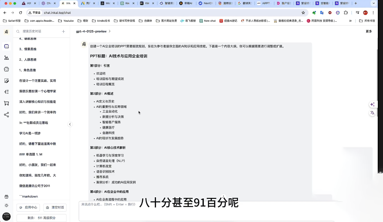 墨竹老师·《从0基础到AI高手》第3期-资源宝库