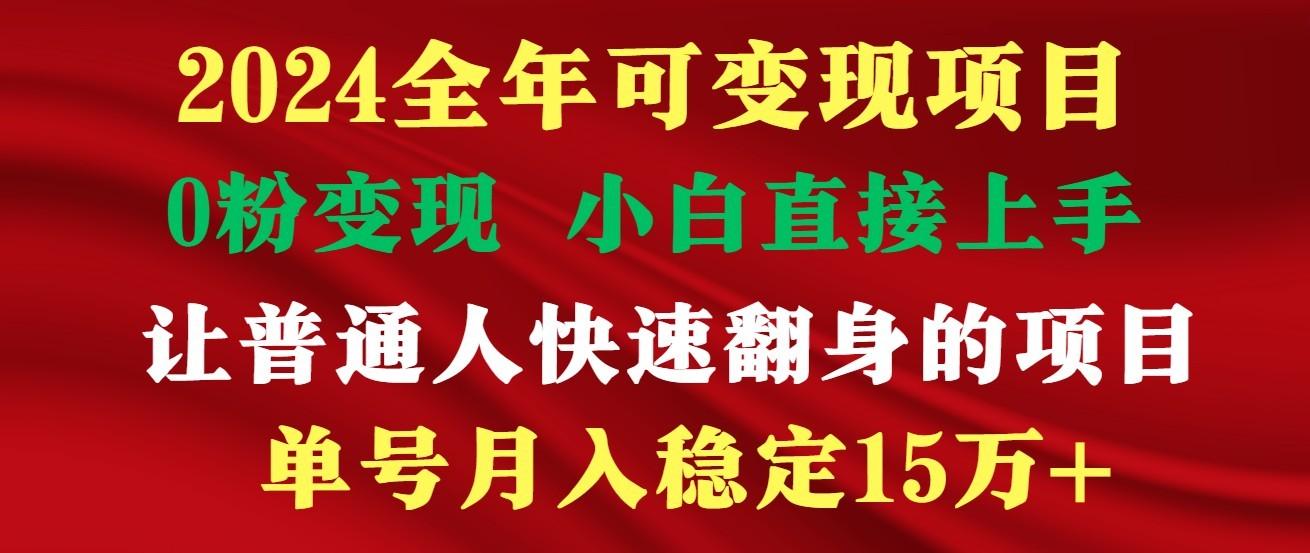 高手是如何赚钱的,一天收益至少3000+以上-资源宝库