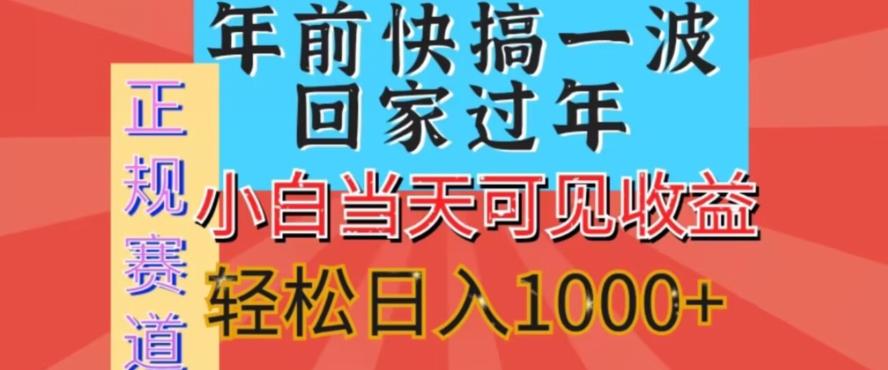 新风口，视频号短剧，简单粗暴，可矩阵操作，小白当天可见收益，轻松日入1000+-资源宝库