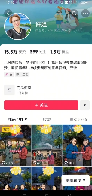 怀旧ai动漫制作，流量爆炸，5分钟教会你制作，涨粉变现两不误-资源宝库