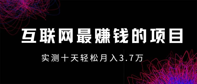 年前风口最大化，长久可以做！-资源宝库
