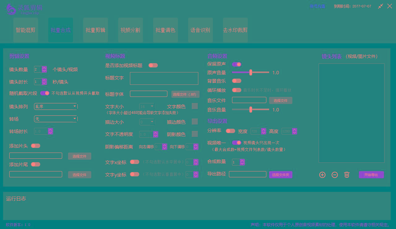 图片[2]-(8559期)灵狐视频AI剪辑+去水印裁剪+视频分割+批量合成+智能混剪【永久脚本+详…-资源宝库