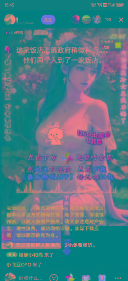 图片[1]-右豹小说无人直播挂机吸金项目，简单易行收益稳定， 月入1000+-资源宝库