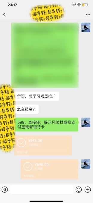 图片[2]-(9794期)全新短剧玩法3.0，轻松日入1000+，私域零成本操作，全程干货-资源宝库