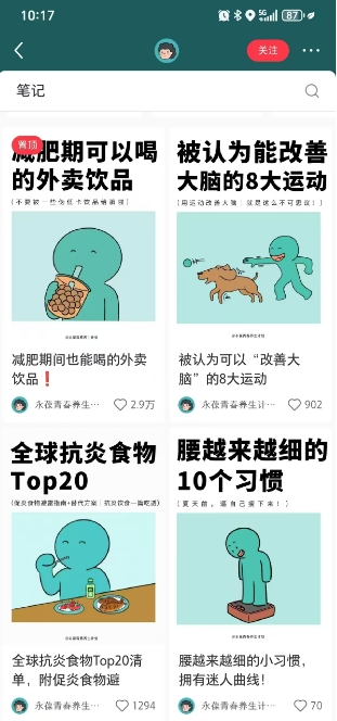 小红书养生科普赛道训练营,从起号-运营-变现全程指导,接商单月入过W-资源宝库