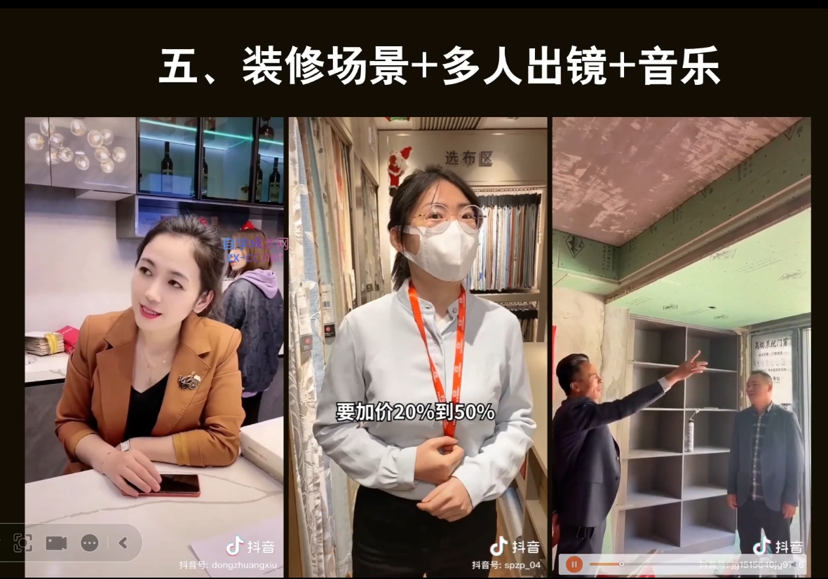 彼得老师·2024装修行业抖音营销课-资源宝库