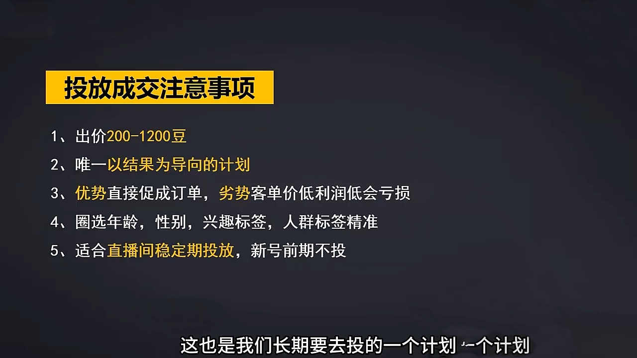 交个朋友·2024引爆蝴蝶号实操运营(共72节)-资源宝库
