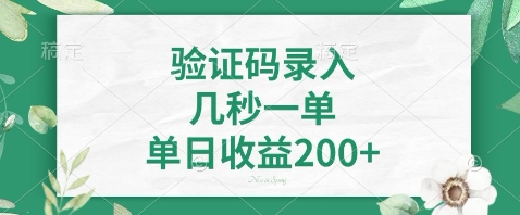 最新看图识字，5秒一单，随时都可以做，单日收益轻松4张+【揭秘】-资源宝库