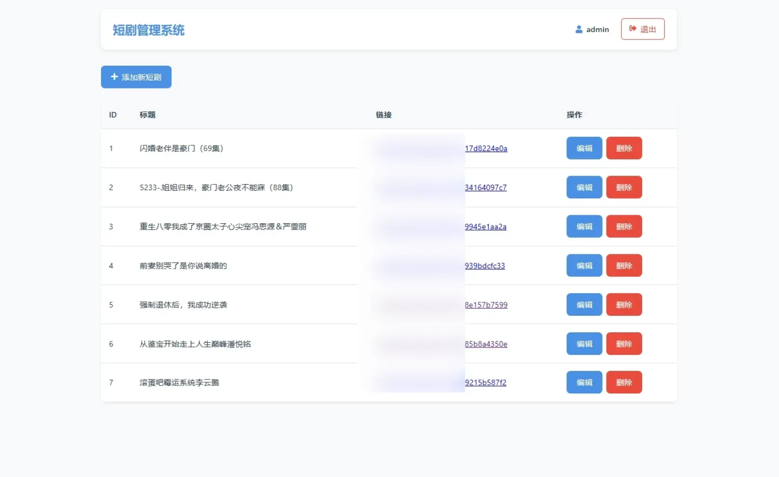 全新UI短剧搜索分享系统网站源码-资源宝库