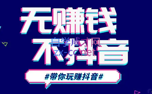 D1G·抖音搬运课程（更新23年12月）-资源宝库