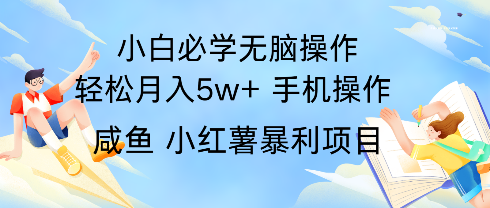 10天赚了3.6万，年前风口利润超级高，手机操作就可以，多劳多得-资源宝库