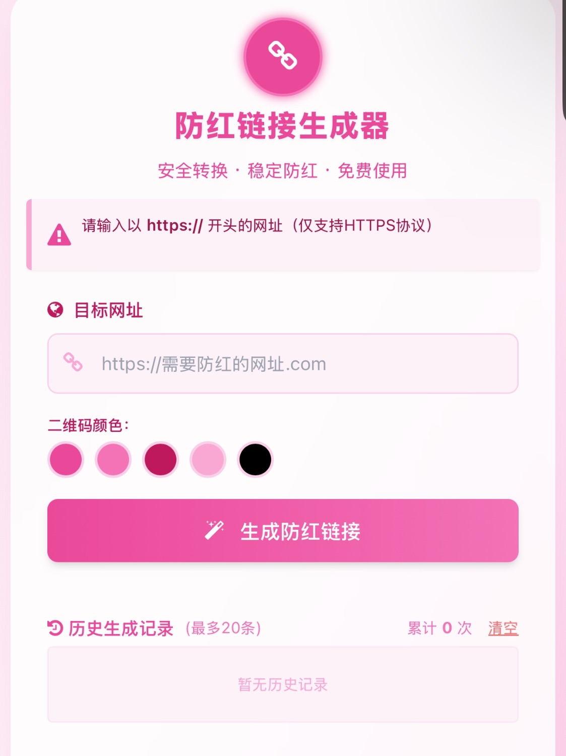 COS域名防红防封强开源码(内置api接口)-资源宝库