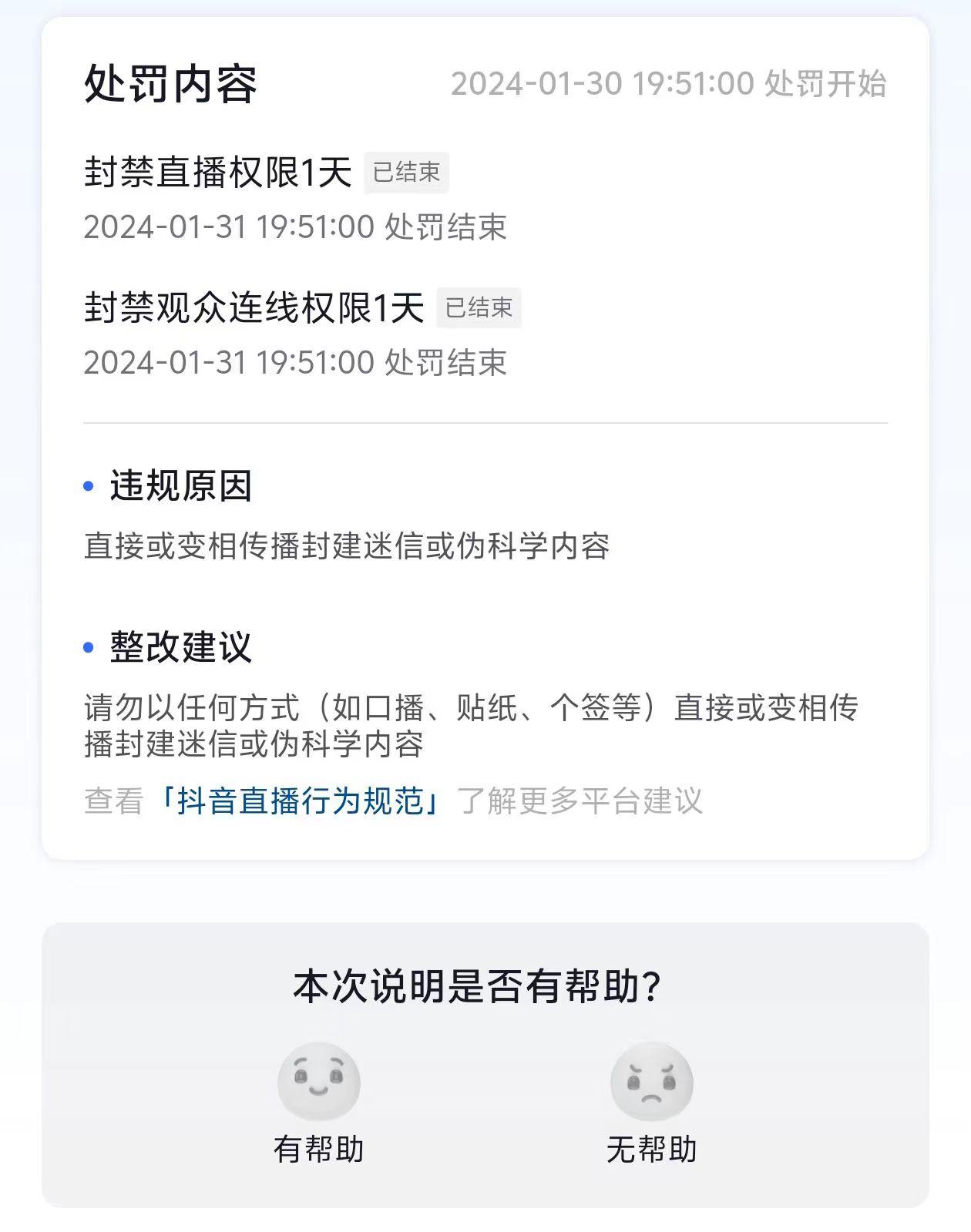 图片[1]-农历新年必火直播 财神类最新防封防处罚技术 学会马上播-资源宝库