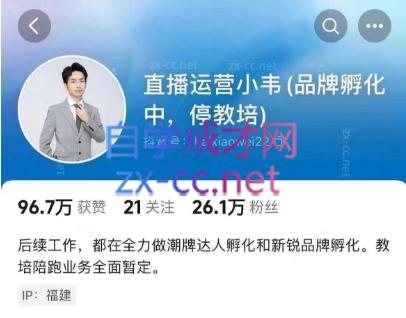直播运营小韦6月12号线下课-资源宝库