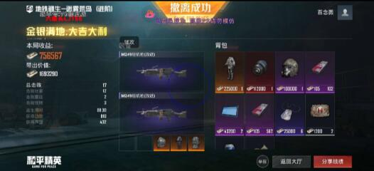和平精英六级头直装最新版 v5-资源宝库