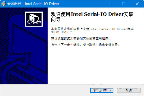 intel serial io driver v30.61 官方最新版-资源宝库