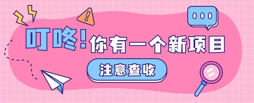 0门槛人人可做懒人零撸项目，单机一天20+，多账号操作赚更多-资源宝库