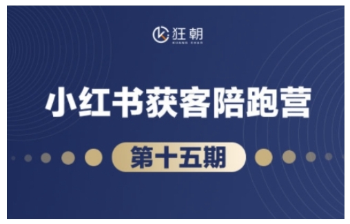 抖音小红书视频号短视频带货与直播变现(11-16期),打造爆款内容,实现高效变现(更新)-资源宝库