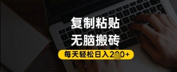 百家号抄头条号新手复制粘贴,无脑搬运,一天2张+,超详细手把手教学-资源宝库