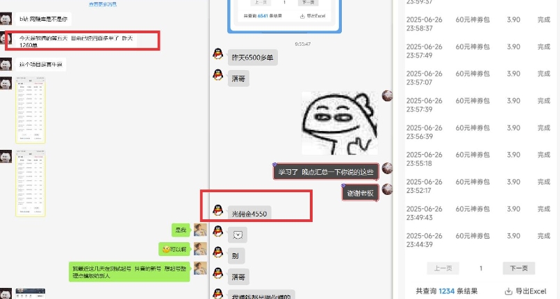 美团神券推广3.0:佣金比联盟高,小白每天10分钟躺挣攻略-资源宝库